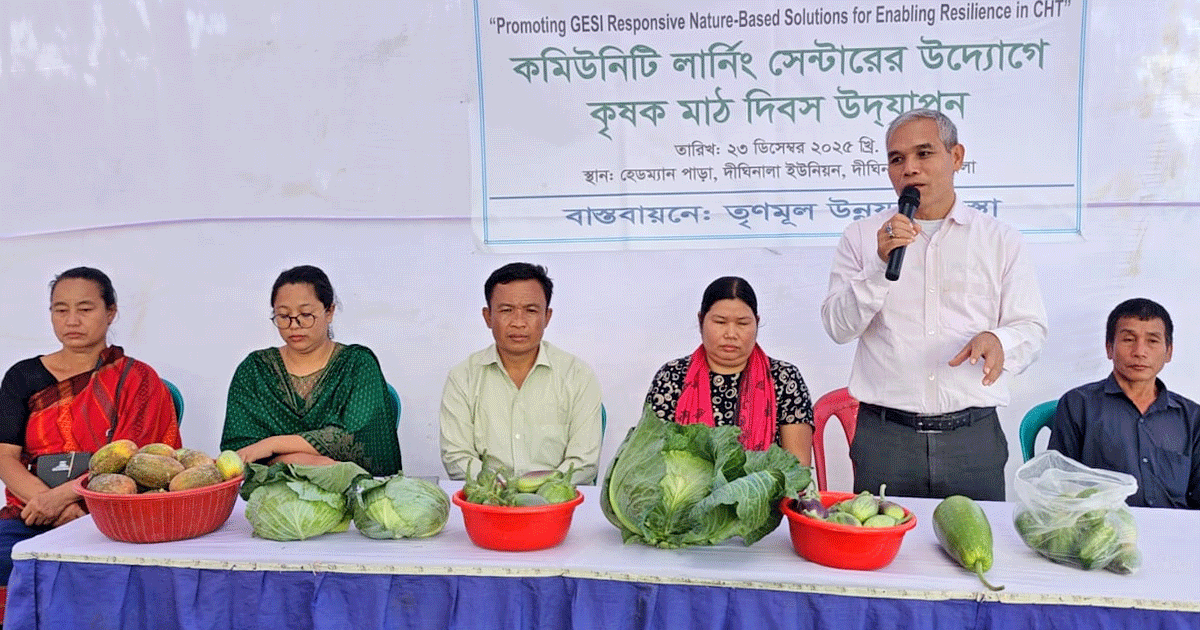 দীঘিনালায় কমিউনিটি লার্নিং সেন্টারের উদ্যোগে মাঠ দিবস উদযাপন