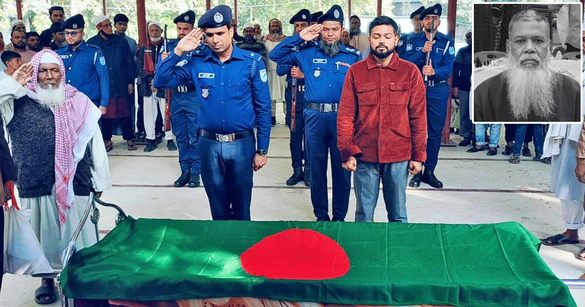 দোহারে বীর মুক্তিযোদ্ধা হোসেন আলী তালুকদারের ইন্তোকাল: রাষ্টীয় মর্যাদা দাফন