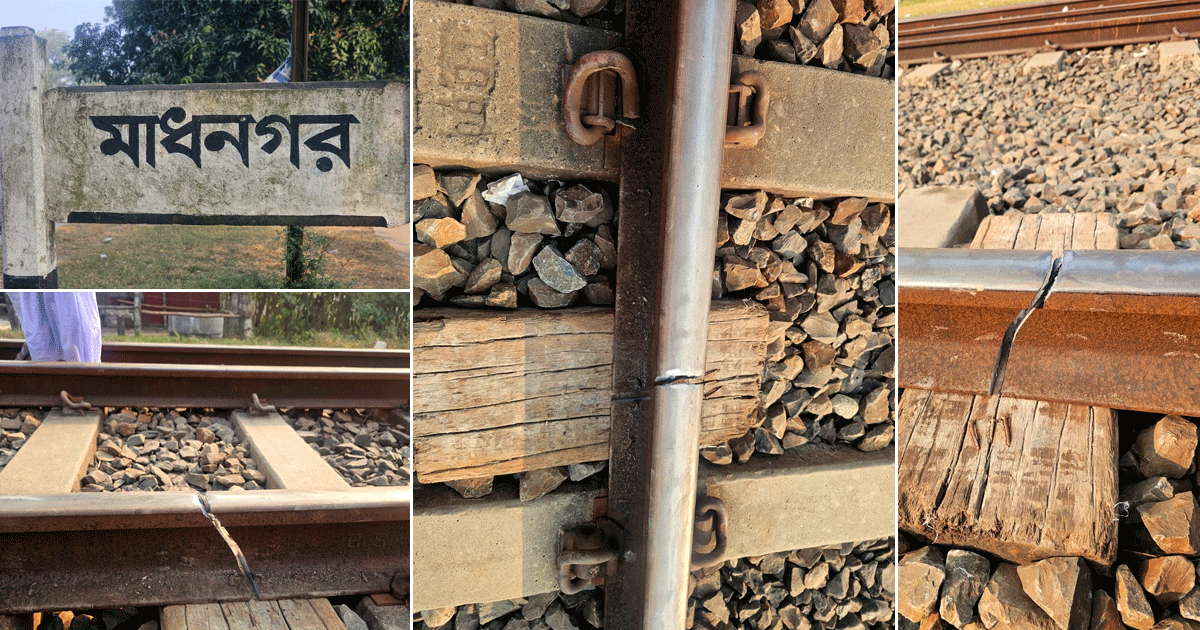 নলডাঙ্গায় রেলস্টেশনে রেললাইনে ফাটল, কালের বার্তা