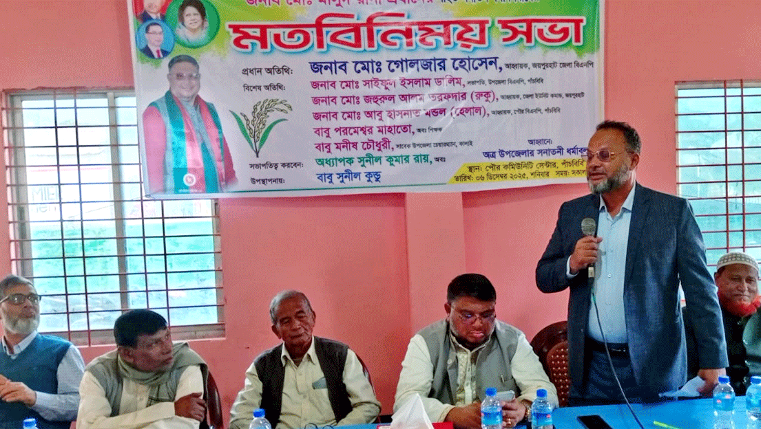 পাঁচবিবিতে সনাতন ধর্মাবলম্বীদের নিয়ে মতবিনিময় সভা, কালের বার্তা