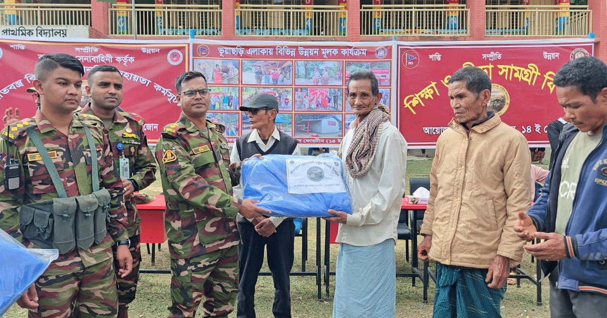 বাঘাইহাট সেনা জোনের উদ্যোগে সাজেকের দুর্গম এলাকা ভূয়াছড়িতে উন্নয়ন ও মানবিক সহায়তা