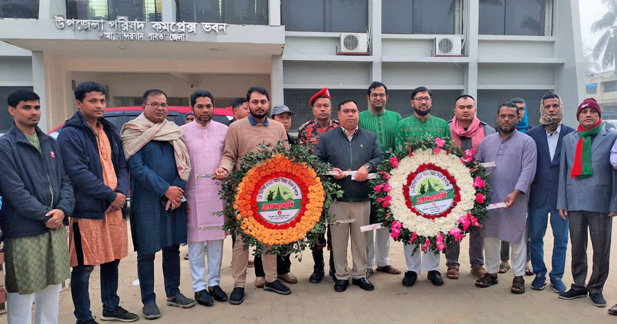 লামায় যথাযথ মর্যাদায় মহান বিজয় দিবস উদযাপন, শহিদদের প্রতি বিনম্র শ্রদ্ধা নিবেদন