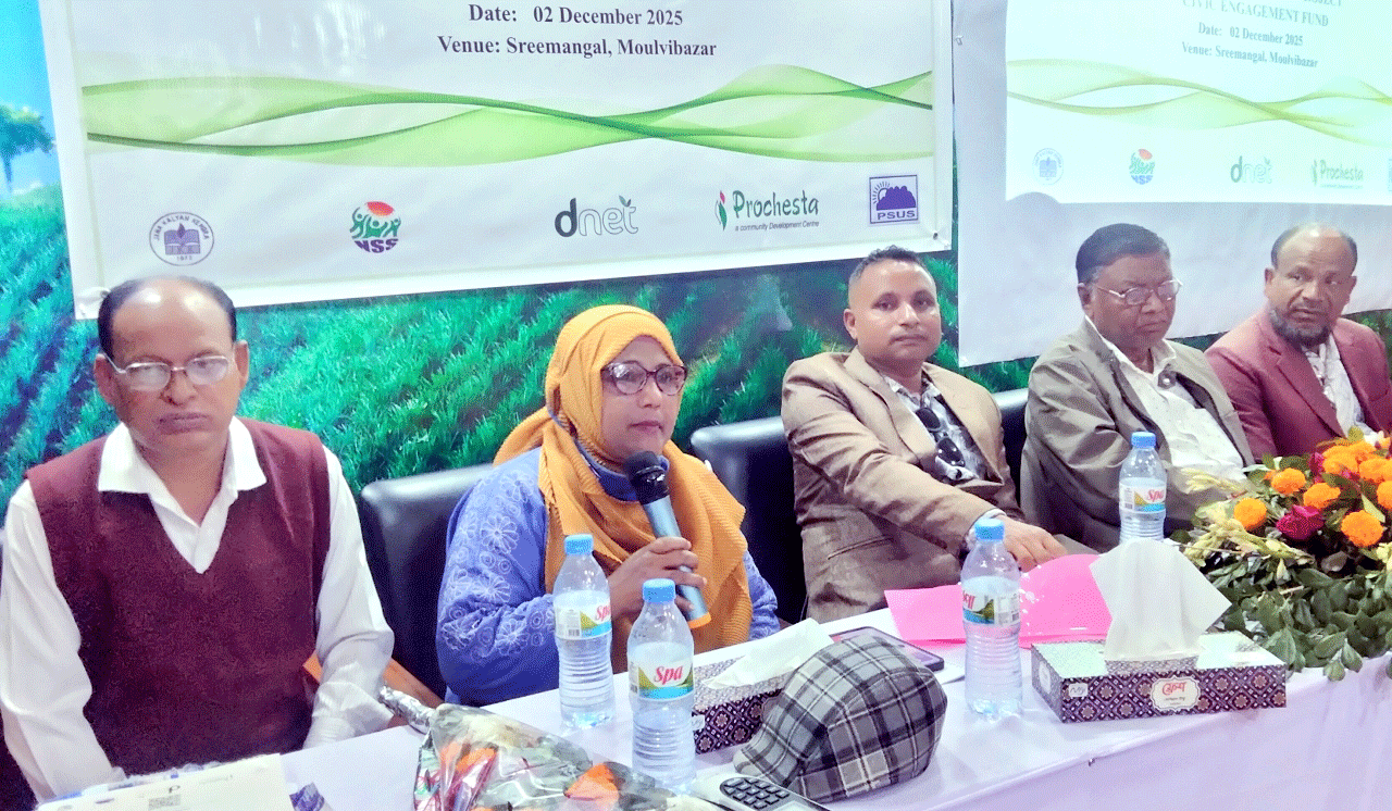 শ্রীমঙ্গলে বার্ষিক পাবলিক টাউন হল সভা অনুষ্ঠিত