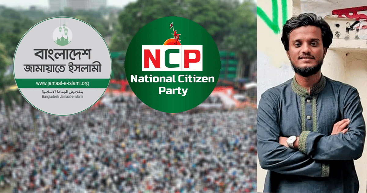 জামায়াত-এনসিপি জোট: 'তারুণ্যের রাজনীতির কবর রচিত হচ্ছে' বলে দাবি আব্দুল কাদেরের