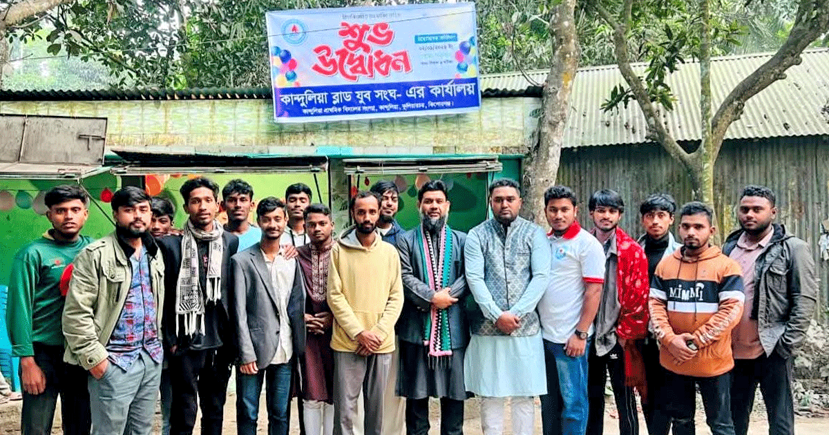 কুলিয়ারচরের কান্দুলিয়া ব্লাড যুব সংঘের অফিস উদ্বোধন