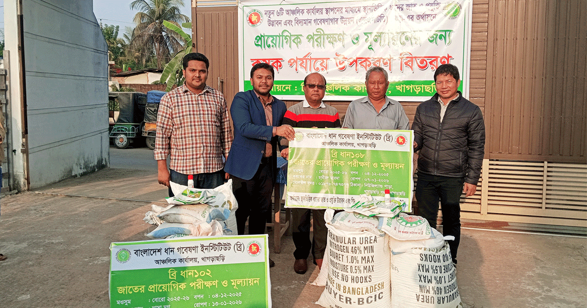 খাগড়াছড়িতে এলএসটিডি প্রকল্পের অর্থায়নে প্রায়োগিক পরীক্ষণ ও মূল্যায়নে কৃষকদের মাঝে কৃষি উপকরণ বিতরণ