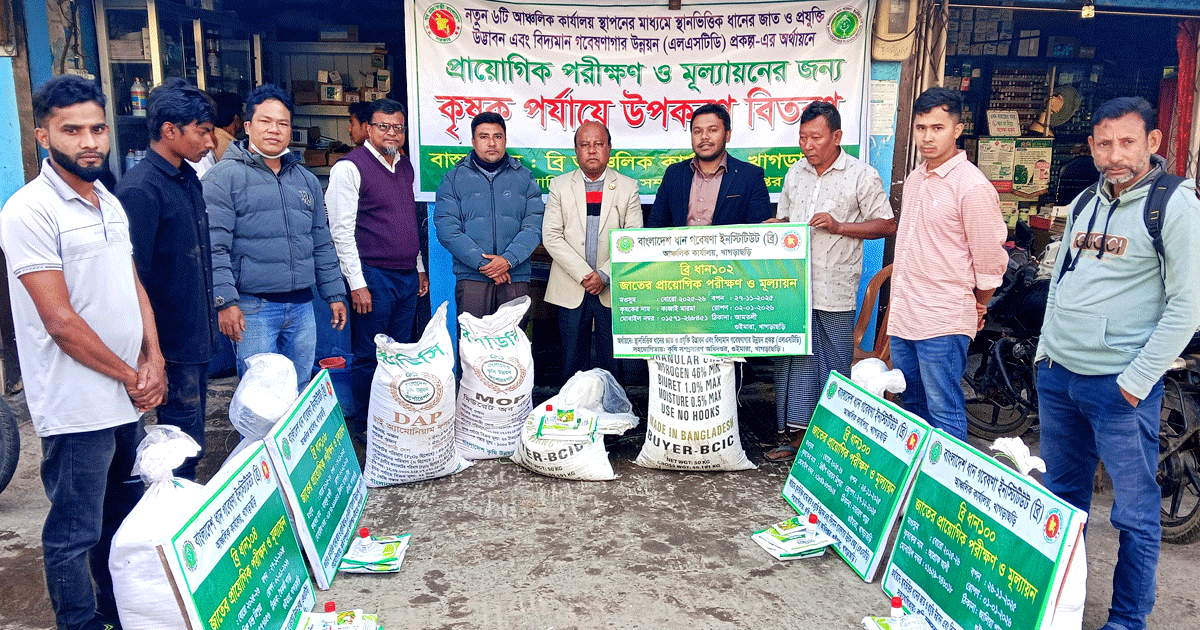 খাগড়াছড়িতে এলএসটিডি প্রকল্পের অর্থায়নে জেলার চারটি উপজেলায় কৃষকদের মাঝে ধান চাষের কৃষি উপকরণ বিতরণ