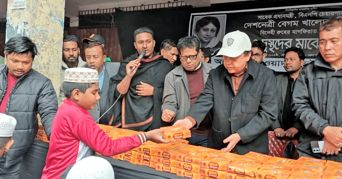 খাগড়াছড়িতে খালেদা জিয়ার মাগফিরাত কামনায় দুঃস্থদের মাঝে খাবার বিতরণ