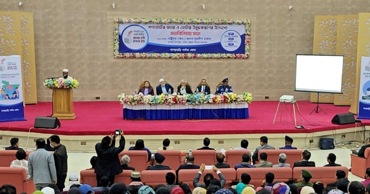 খাগড়াছড়িতে গণভোটের প্রচার ও ভোটার উদ্বুদ্ধকরণে মতবিনিময় সভা