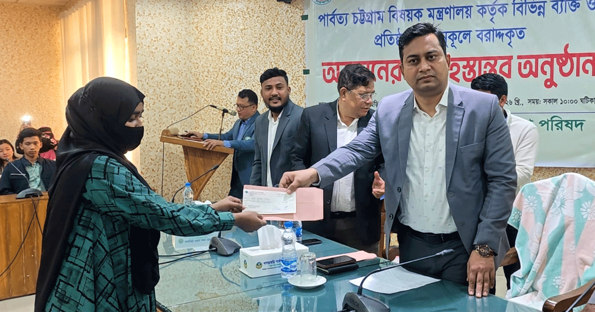 খাগড়াছড়িতে পার্বত্য চট্টগ্রাম বিষয়ক মন্ত্রণালয় কর্তৃক বরাদ্দকৃত অনুদানের চেক হস্তান্তর