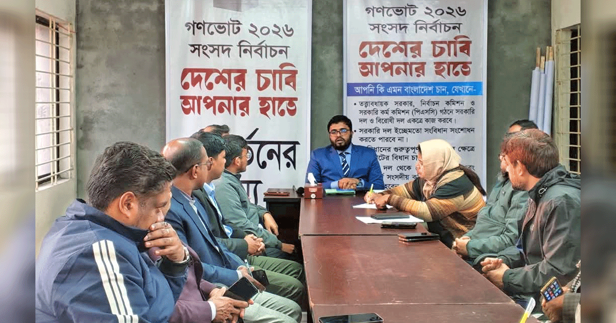 গণভোট উপলক্ষে পলাশবাড়ীতে গণসচেতনতায় প্রশাসনিক কর্মকর্তাদের সঙ্গে আলোচনা ও লিফলেট বিতরণ