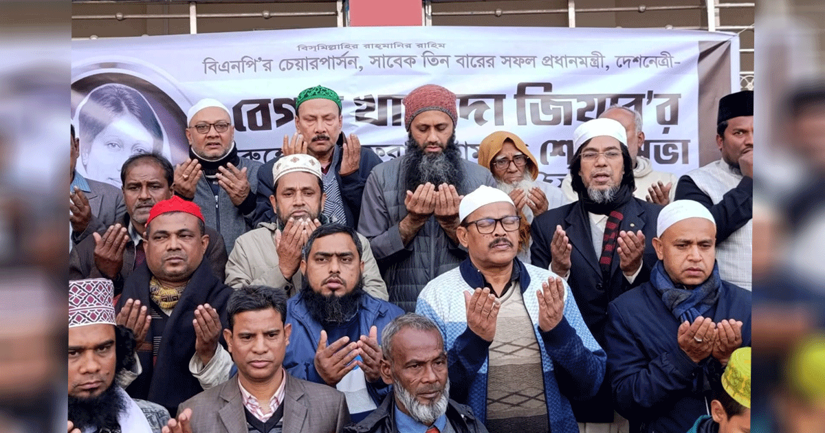 গোবিন্দগঞ্জের কামারদহে বেগম খালেদা জিয়ার আত্মার মাগফিরাত কামনায় দোয়া মাহফিল