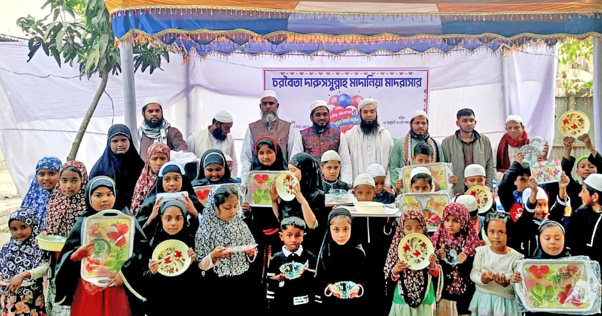 চরবৈতা দারুসসুন্নাহ মাদানিয়া মাদরাসার বার্ষিক ক্রীড়া ও পুরস্কার বিতরণী অনুষ্ঠিত