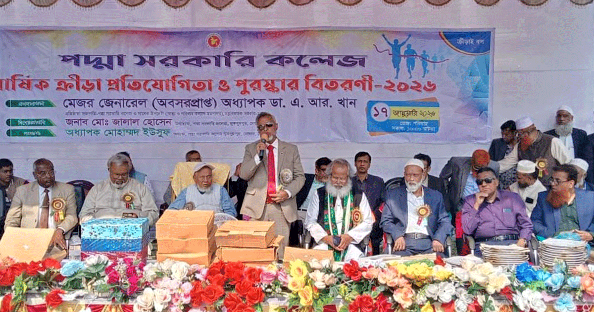 দোহারে পদ্মা সরকারি কলেজে বার্ষিক ক্রীড়া প্রতিযোগিতা অনুষ্ঠিত