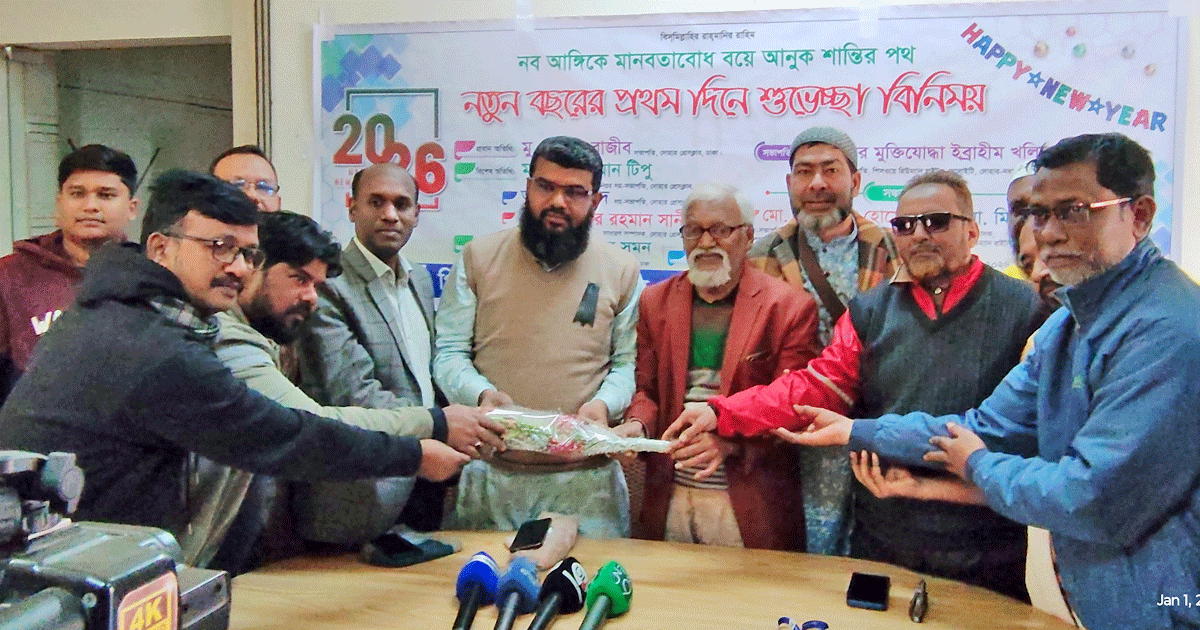 দোহারে পিসওয়ে হিউম্যান রাইটস্ সোসাইটির মতবিনিময় ও নবীন বরণ অনুষ্ঠিত