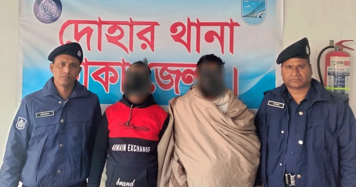দোহারে সন্ত্রাসবিরোধী আইনে ও ওয়ারেন্টভুক্ত পলাতক আসামি গ্রেপ্তার