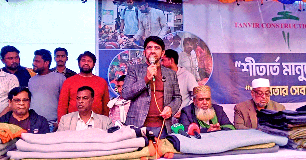 দোহারে সানু মোল্লার উদ্যোগে ২ হাজার শীতার্তের মাঝে কম্বল বিতরণ