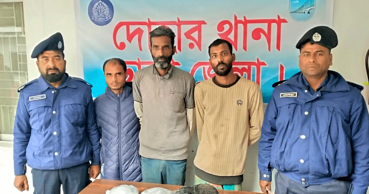 দোহারের মৈনটে দেড় কেজি গাঁজাসহ তিন মাদক কারবারি গ্রেপ্তার
