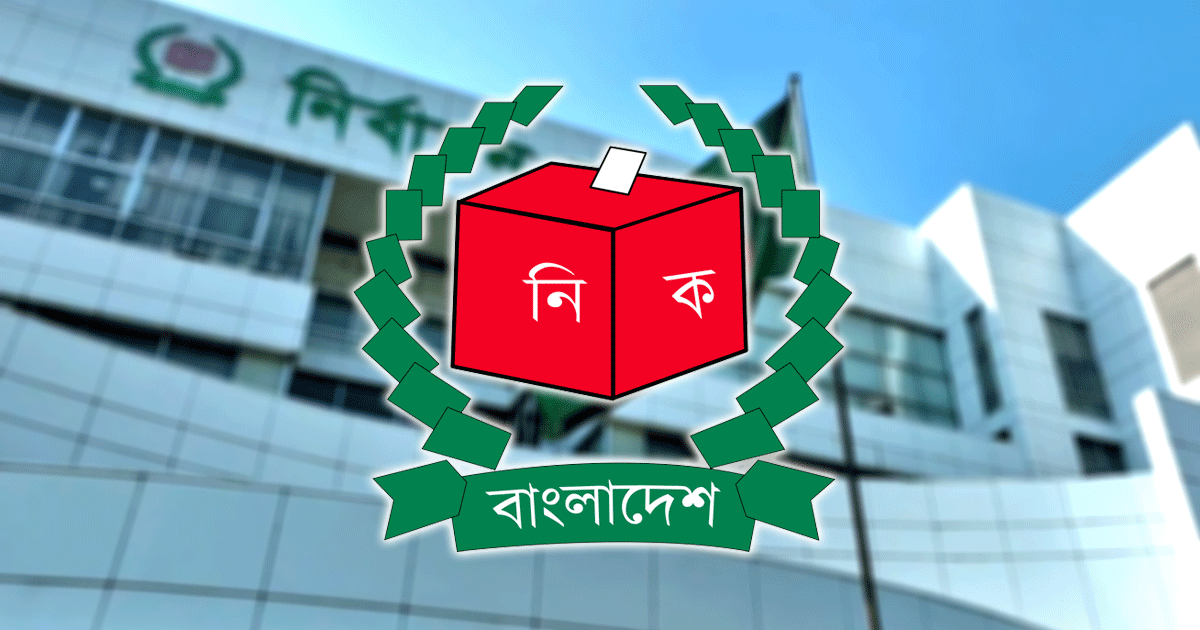 নির্বাচনী আচরণবিধি লঙ্ঘন ও অনিয়মের বিষয়ে যেসব নম্বরে অভিযোগ জানাবেন