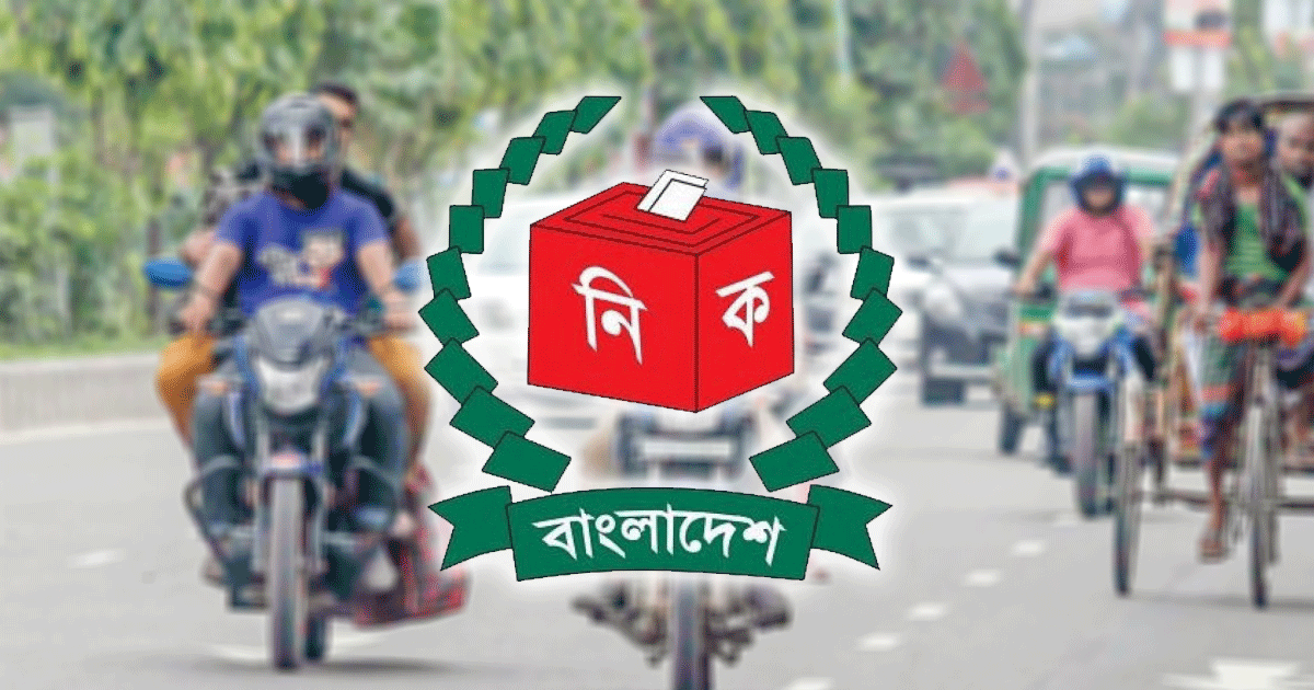 নির্বাচনে যান চলাচলে ইসির বিধিনিষেধ: ১০-১৩ ফেব্রুয়ারি মোটরসাইকেল বন্ধ
