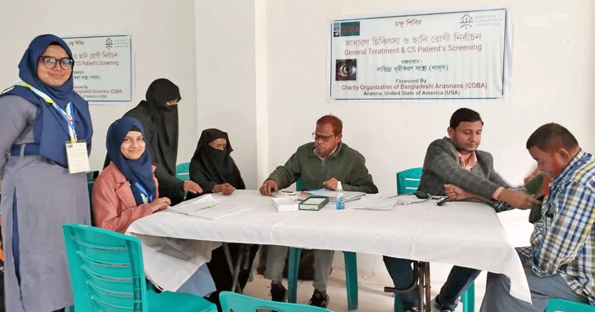 পদ্মা সরকারি কলেজে বিনামূল্যে চক্ষু চিকিৎসা ও ছানি অপারেশন কর্মসূচি অনুষ্ঠিত