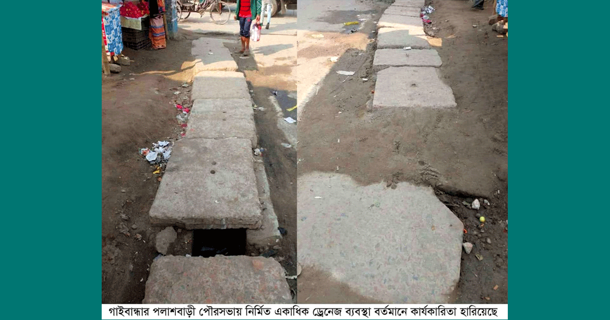 পলাশবাড়ীতে অপরিকল্পিত ড্রেনেজে পানি নিষ্কাশনে ভোগান্তি, বর্ষার আগেই সংস্কারের দাবি