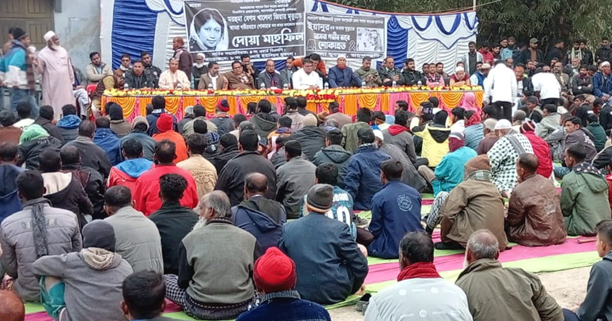 পাঁচবিবিতে দেশনেত্রীর জন্য দোয়া মাহফিল