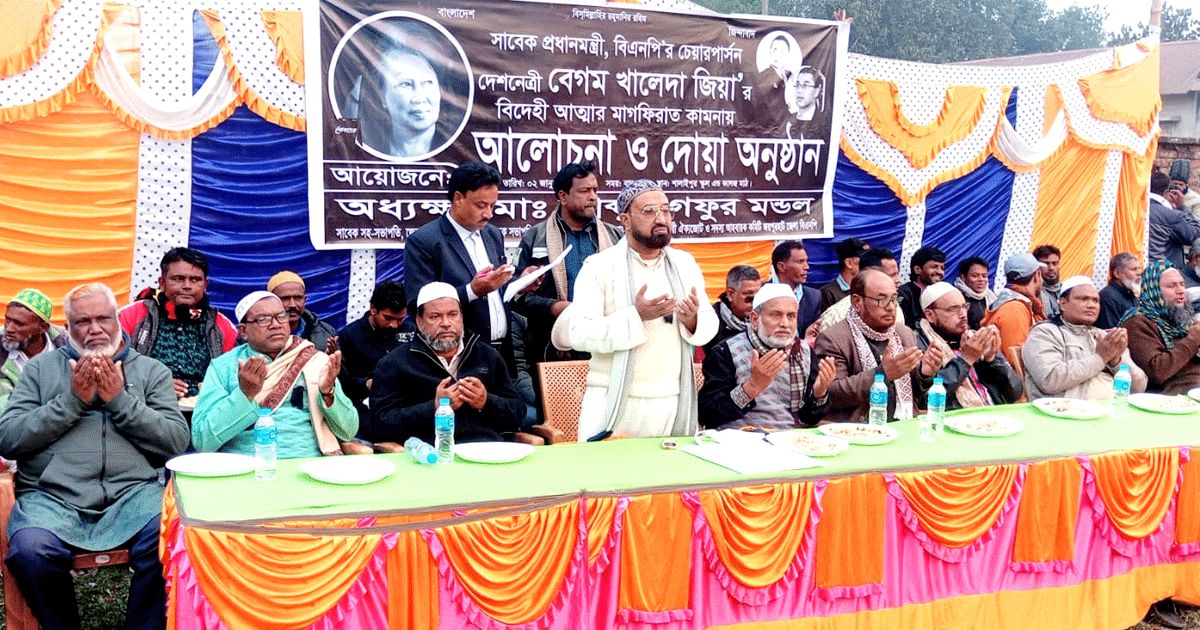 পাঁচবিবিতে দেশনেত্রীর মৃত্যুতে আলোচনা ও দোয়া