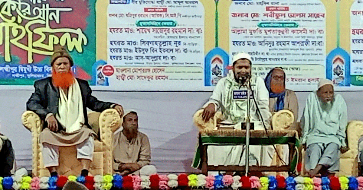 লক্ষ্মীপুর বাজার কেন্দ্রীয় জামে মসজিদের উদ্যোগে ৩৪তম তাফসীরুল কোরআন মাহফিল অনুষ্ঠিত