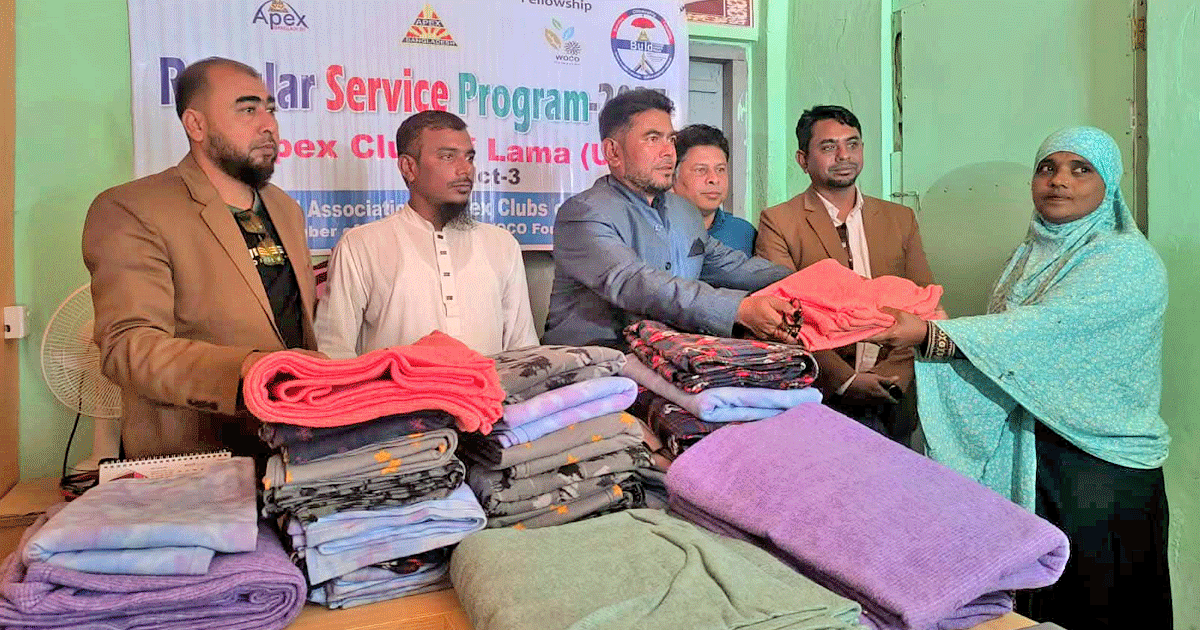 লামায় এপেক্স ক্লাবের উদ্যোগে দুস্থ ও অসহায়দের মাঝে শীতবস্ত্র বিতরণ
