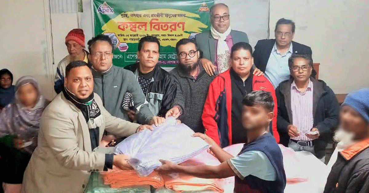 শীতার্তদের মাঝে এপেক্স ক্লাব অব চট্টগ্রাম মেট্রোপলিটনের উদ্যোগে কম্বল বিতরণ