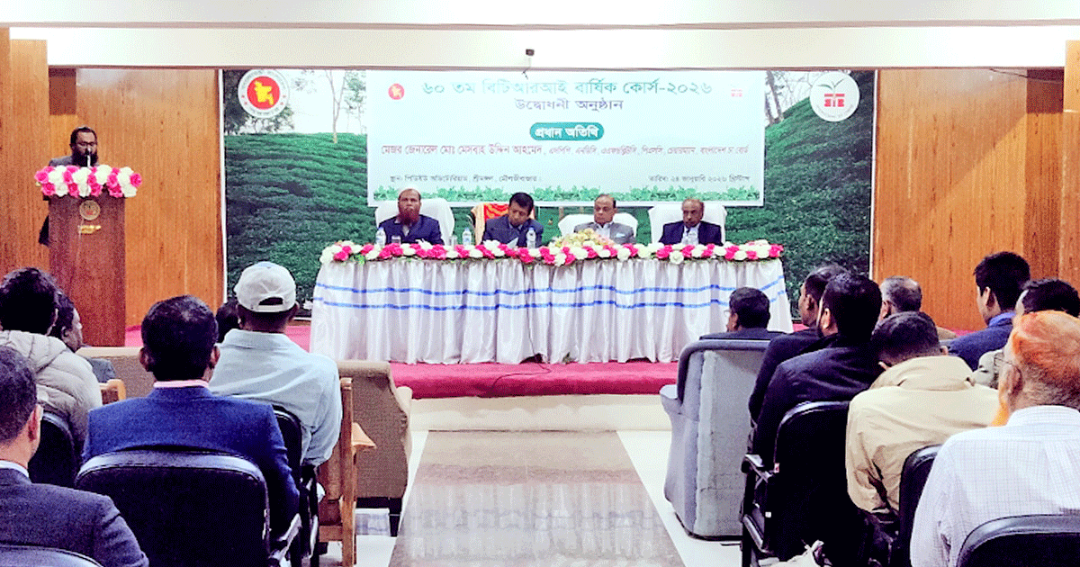 শ্রীমঙ্গলে চা সম্পর্কিত ৬০তম বার্ষিক প্রশিক্ষণ কোর্সের উদ্বোধন