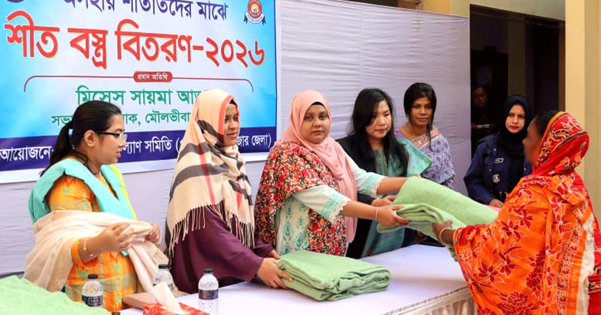 শ্রীমঙ্গলে শীতার্তদের মাঝে পুনাকের কম্বল বিতরণ