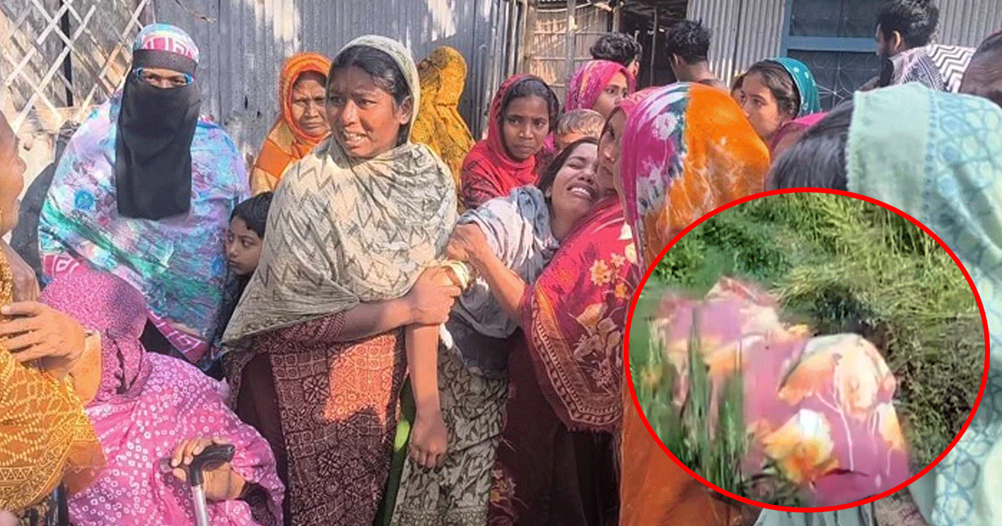 ঈশ্বরদীতে দাদি-নাতনিকে নৃশংস হত্যা: গমক্ষেত থেকে নাতনির বিবস্ত্র মরদেহ উদ্ধার