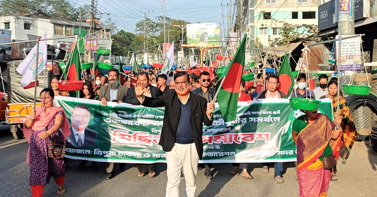খাগড়াছড়িতে দাঁড়িপাল্লার সমর্থনে ত্রিপুরা, চাকমা ও মারমা সম্প্রদায়ের মিছিল ও সমাবেশ