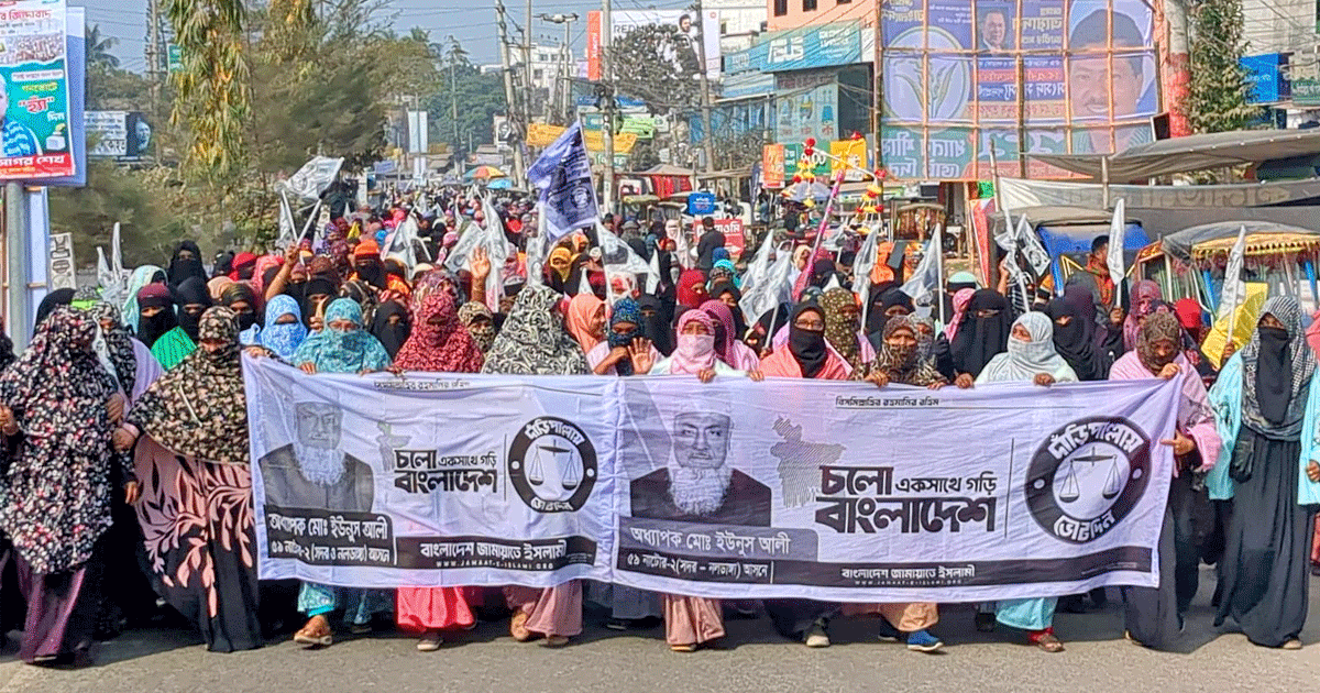 নাটোর-২ সদর আসনে মহিলা জামায়াতের বিশাল নির্বাচনী শোভাযাত্রা