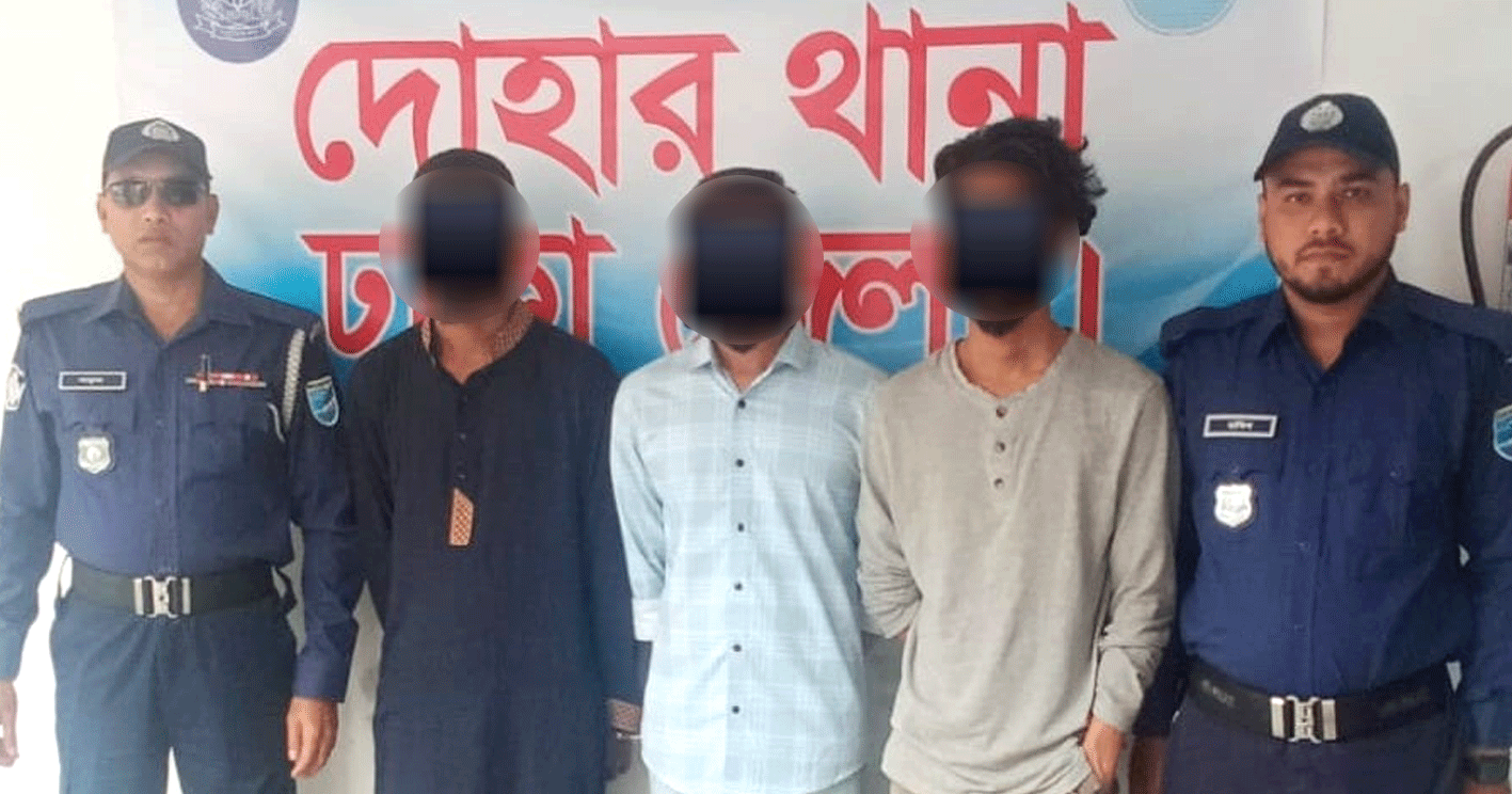 দোহারে বিশেষ অভিযানে ৩ পেশাদার চোর গ্রেপ্তার