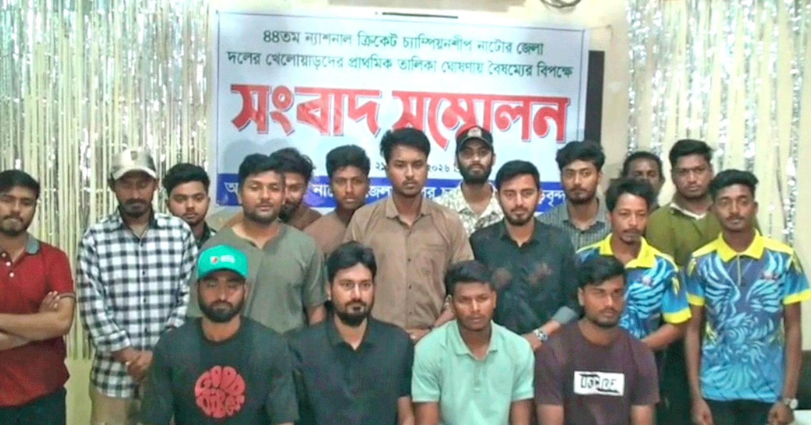নাটোরে জাতীয় ক্রিকেট দলে অন্তর্ভুক্তি নিয়ে ক্রিকেটারদের অসন্তোষ প্রকাশ করে সংবাদ সম্মেলন
