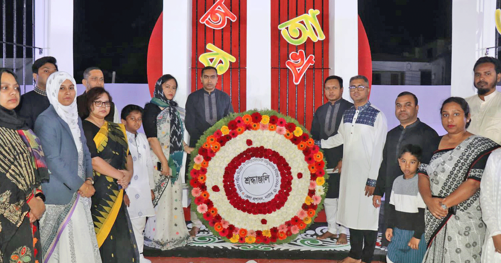 নাটোরে যথাযোগ্য মর্যাদায় মহান শহীদ ও আন্তর্জাতিক মাতৃভাষা দিবস পালিত