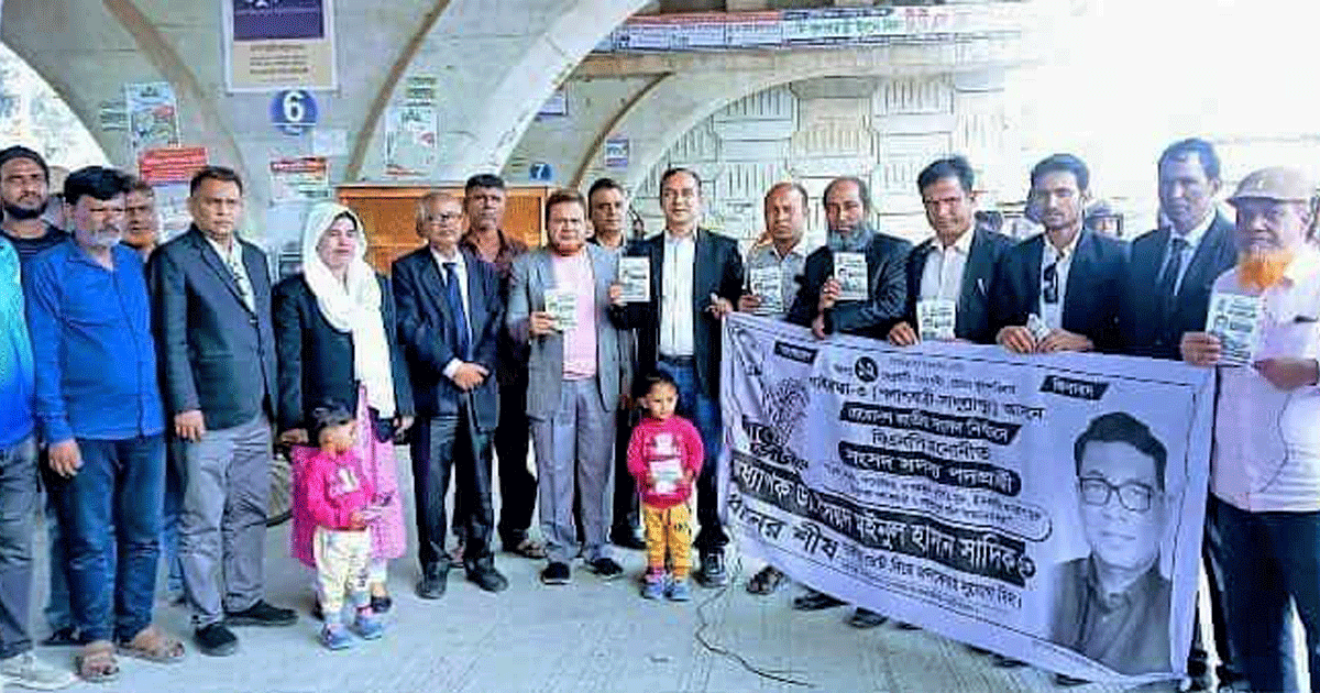 পলাশবাড়ীতে জাতীয়তাবাদী আইনজীবী ফোরামের নির্বাচনী ক্যাম্পেইন