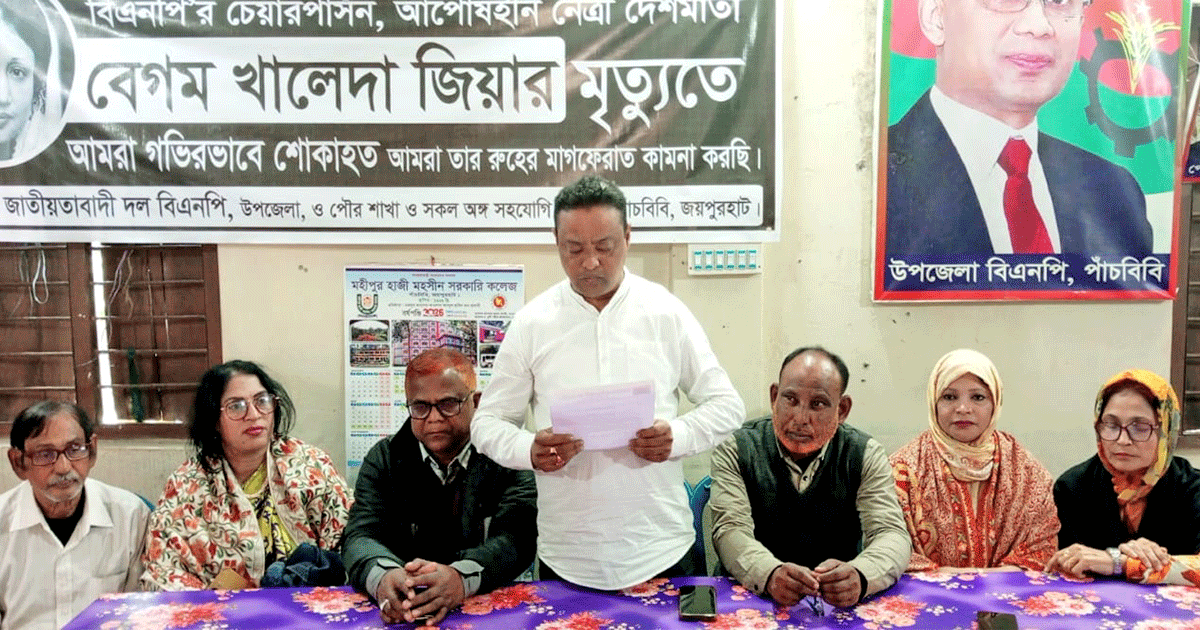পাঁচবিবিতে অপপ্রচারের প্রতিবাদে বিএনপির সংবাদ সম্মেলন