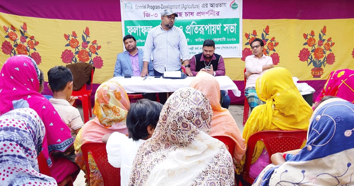 পাঁচবিবিতে মাছ চাষ বিষয়ক প্রদর্শনী ও সভা
