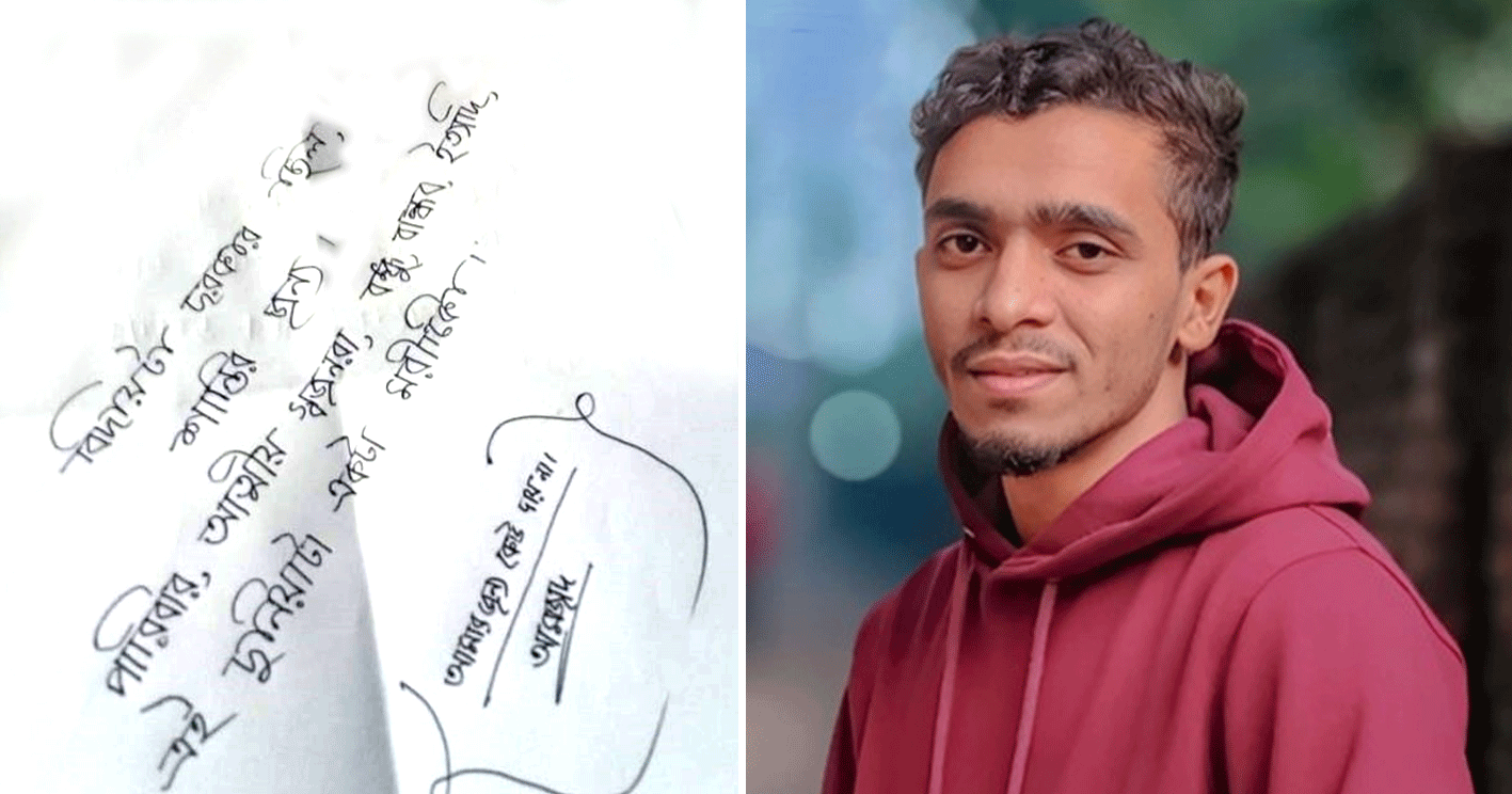 বিয়ের ১০ দিনের মাথায় গার্মেন্টস কর্মীর আত্মহত্যা, উদ্ধার দুটি চিরকুট