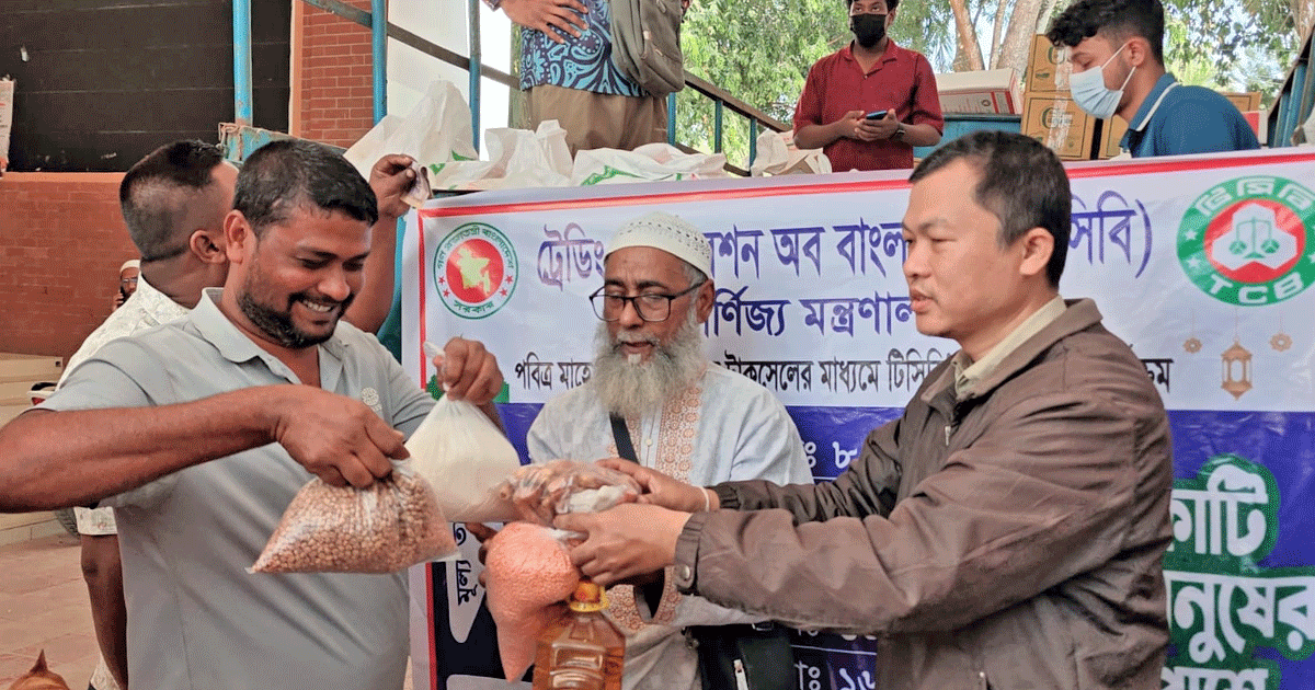 খাগড়াছড়িতে পবিত্র মাহে রমজান উপলক্ষে ভ্রাম্যমাণ ট্রাকে টিসিবির পণ্য বিতরণ কার্যক্রম চালু