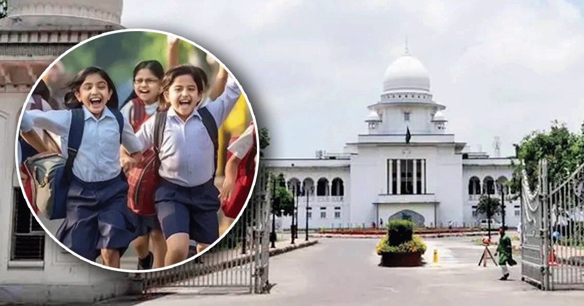 রমজানে সব নিম্ন মাধ্যমিক ও মাধ্যমিক স্কুল বন্ধের নির্দেশ