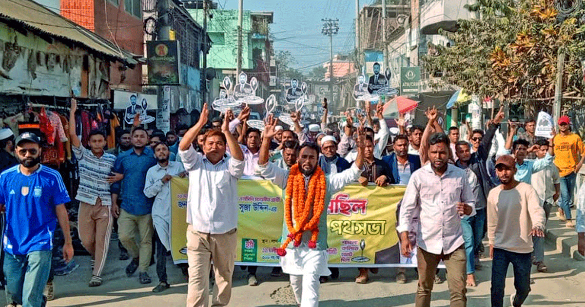 লামায় ১১ দলীয় জোটের বিশাল গণসংযোগ ও গণমিছিলে উৎসবমুখর নির্বাচনী আমেজ