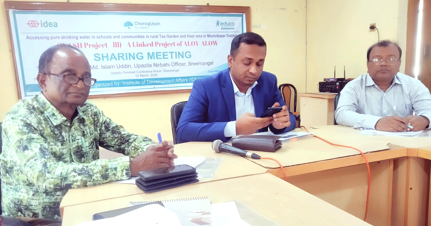 চা-বাগান ও হাওর এলাকায় বিশুদ্ধ পানির নিশ্চিতে ওয়াশ প্রকল্পের শেয়ারিং মিটিং অনুষ্ঠিত