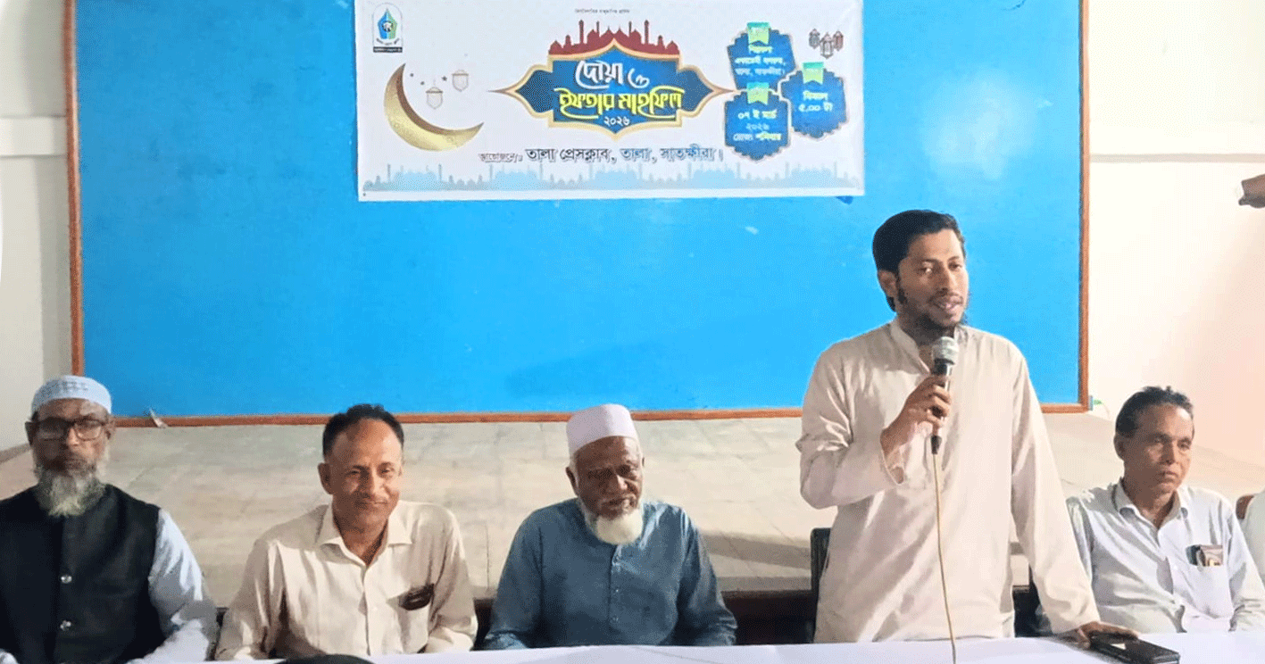 তালা প্রেস ক্লাবের উদ্যোগে দোয়া ও ইফতার মাহফিল অনুষ্ঠিত