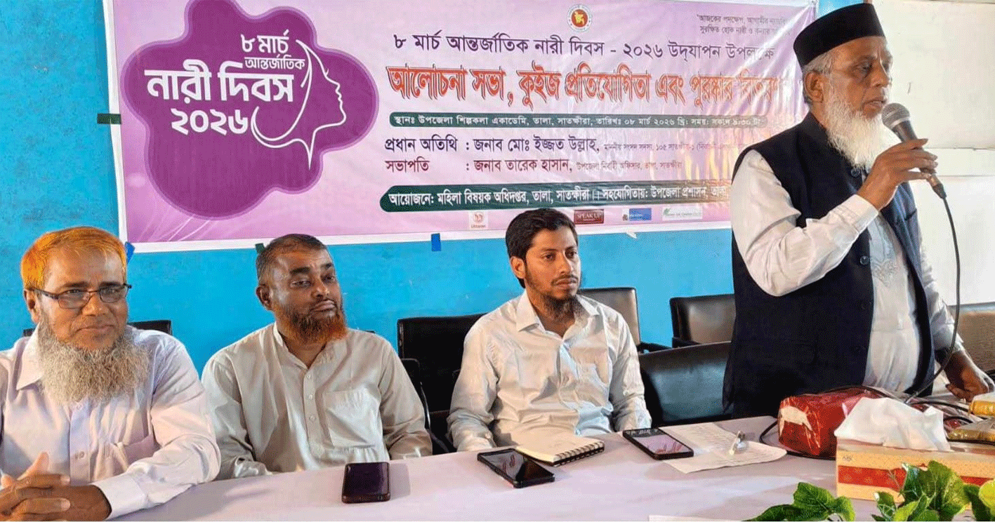 তালায় আন্তর্জাতিক নারী দিবস উদযাপন