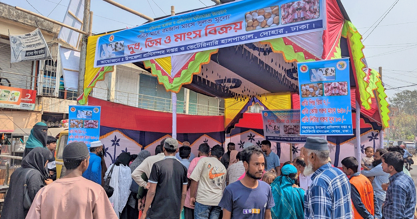 দোহারে সাশ্রয়ী মূল্যে ঈদ পণ্য বিক্রি কার্যক্রম শুরু